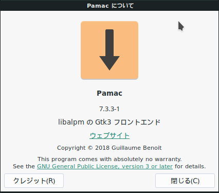 「Manjaro 18.0 MATE」-「Pamac」「バージョン情報」