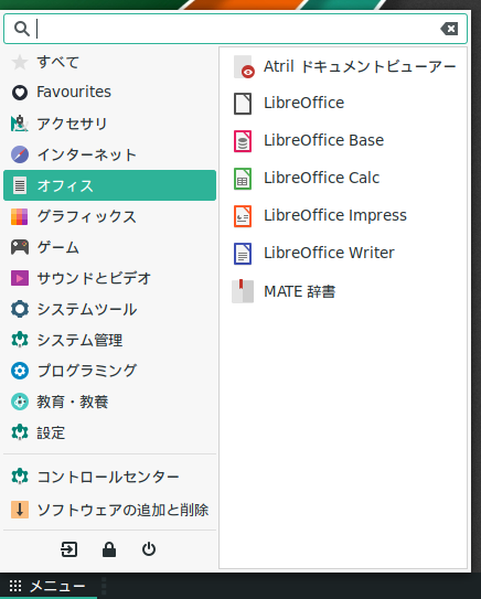 「Manjaro 18.0 MATE」-「スタート」→「オフィス」→「Atril」