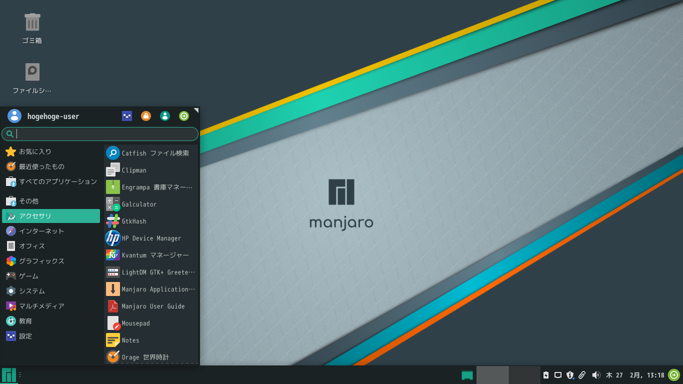 「Manjaro 19.0 XFCE」-「カスタマイズ後のデスクトップ・メニュー」
