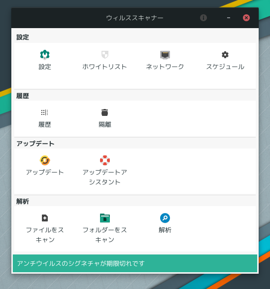 「Manjaro 19.0 XFCE」-「ClamTk」「起動直後」