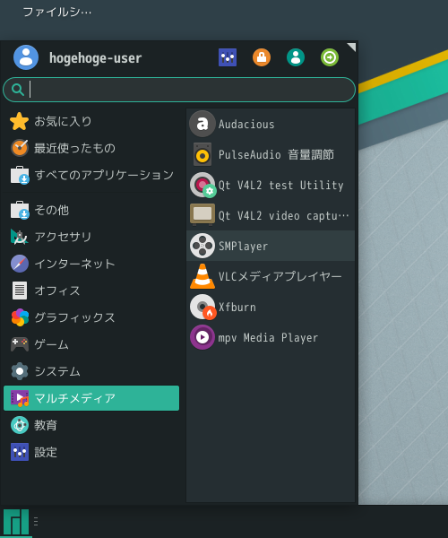 「Manjaro 19.0 XFCE」-「スタート」→「マルチメディア」→「SMPlayer」