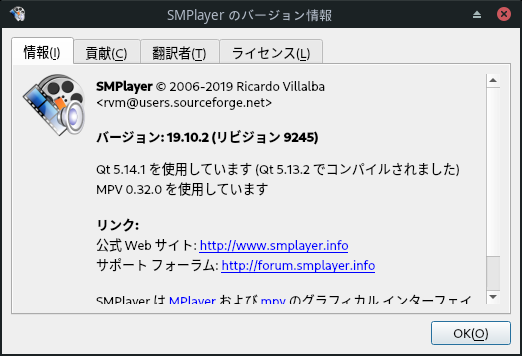 「Manjaro 19.0 XFCE」-「SMPlayer」「バージョン情報」