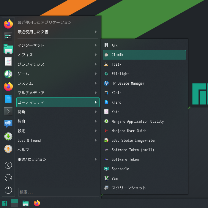 「Manjaro 19.0 KDE」-「スタート」→「ユーティリティ」→「ClamTk」