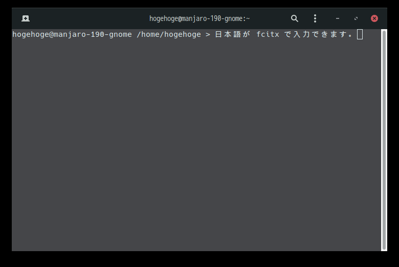 「Manjaro 19.0 GNOME」-「日本語入力確認」