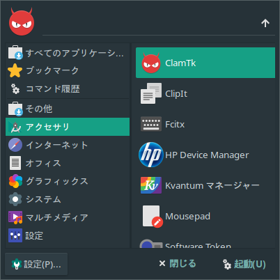 「Manjaro 19.0 i3wm」-「$mod+z」→「アクセサリ」→「ClamTk」