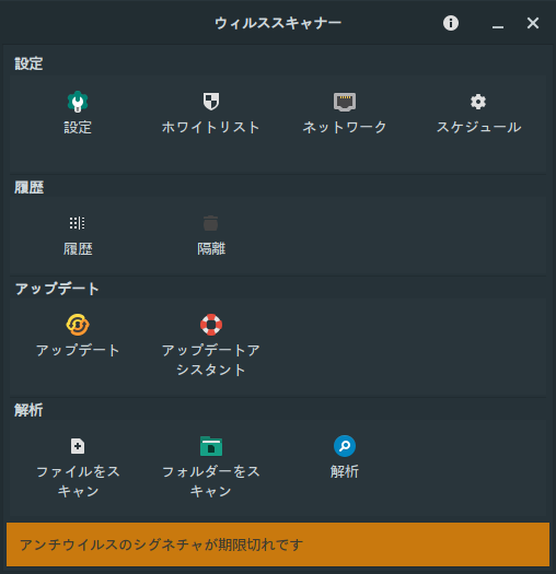 「Manjaro 19.0 i3wm」-「ClamTk」「起動直後」