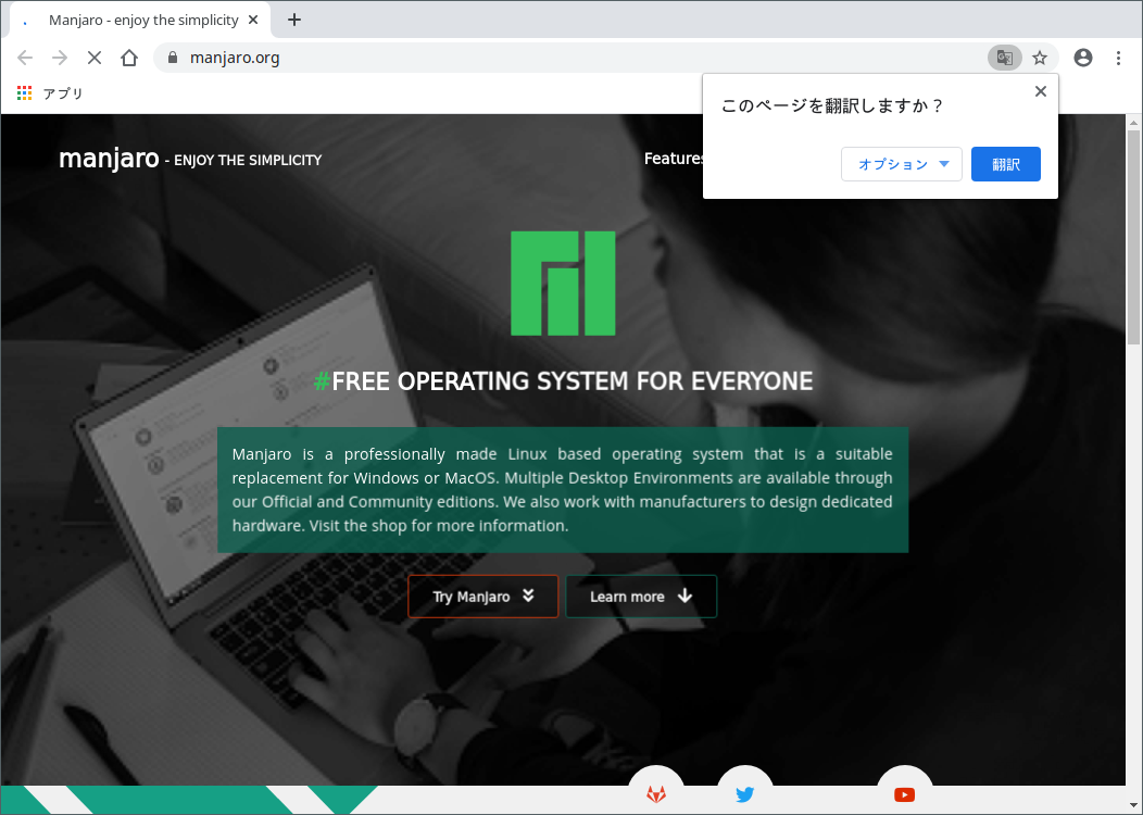 「Manjaro 19.0 i3wm」-「Chromium」「起動直後」