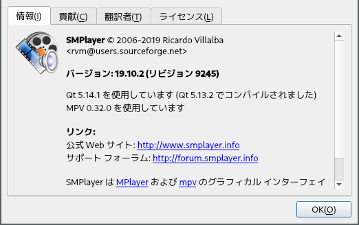 「Manjaro 19.0 i3wm」-「SMPlayer」「バージョン情報」