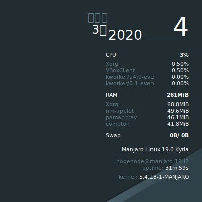 クリックでオリジナルのサイズで開きます 「Manjaro 19.0 i3wm」-「Conky」「デフォルトの表示」「右上タスクマネージャ」