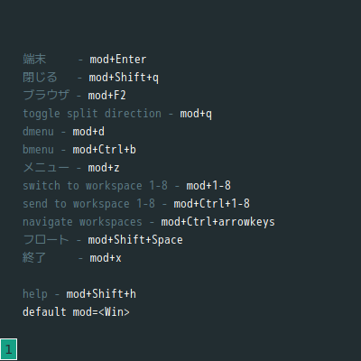 クリックでオリジナルのサイズで開きます 「Manjaro 19.0 i3wm」-「Conky」「編集後の表示」「左下ショートカットキー表示」