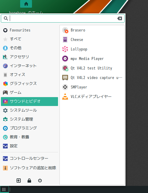 「Manjaro 19.0 MATE」-「スタート」→「サウンドとビデオ」→「SMPlayer」