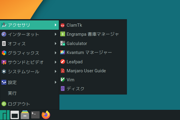 「Manjaro 19.0 LXDE」-「スタート」→「アクセサリ」→「ClamTk」