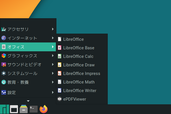 「Manjaro 19.0 LXDE」-「スタート」→「オフィス」→「LibreOffice」