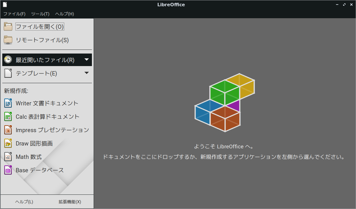 「Manjaro 19.0 LXDE」-「LibreOffice」「起動直後」