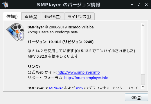 「Manjaro 19.0 LXDE」-「SMPlayer」「バージョン情報」