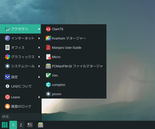 「Manjaro 19.0 LXQt」-「スタート」→「アクセサリ」→「ClamTk」