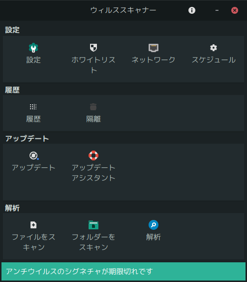 「Manjaro 19.0 LXQt」-「ClamTk」「起動直後」