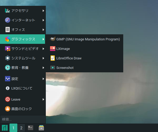 「Manjaro 19.0 LXQt」-「スタート」→「グラフィックス」→「GIMP」