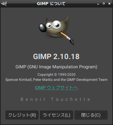 「Manjaro 19.0 LXQt」-「GIMP」「バージョン情報」