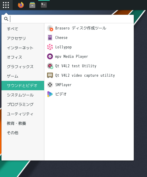 「Manjaro 19.0 BUDGIE」-「スタート」→「サウンドとビデオ」→「Brasero」