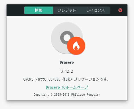 「Manjaro 19.0 BUDGIE」-「Brasero」「バージョン情報」