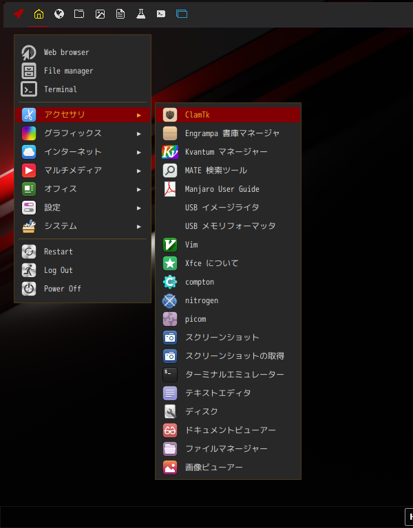 「Manjaro 19.0 Openbox」-「スタート」→「アクセサリ」→「ClamTk」