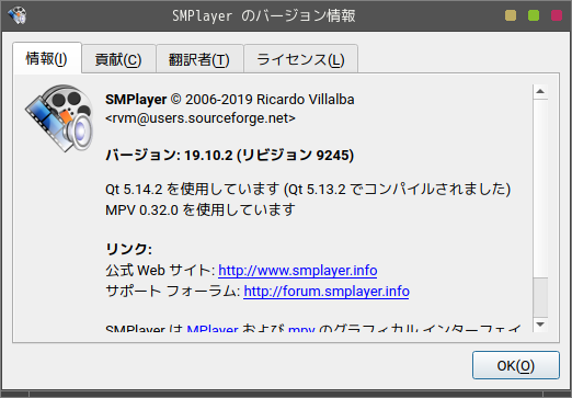 「Manjaro 19.0 Openbox」-「SMPlayer」「バージョン情報」