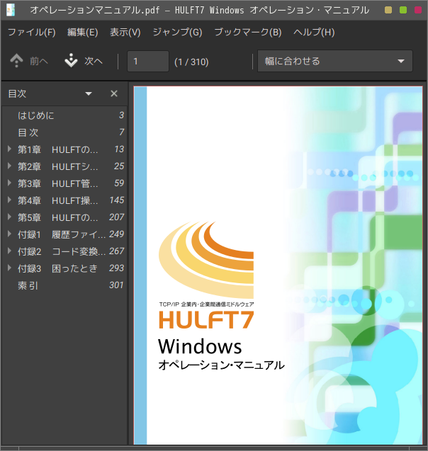 「Manjaro 19.0 Openbox」-「Atril」「ファイルオープン時」