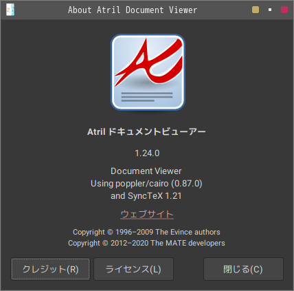 「Manjaro 19.0 Openbox」-「Atril」「バージョン情報」