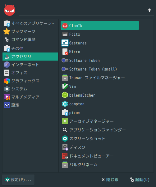 「Manjaro 19.0 bspwm」-「Alt+m」→「アクセサリ」→「ClamTk」
