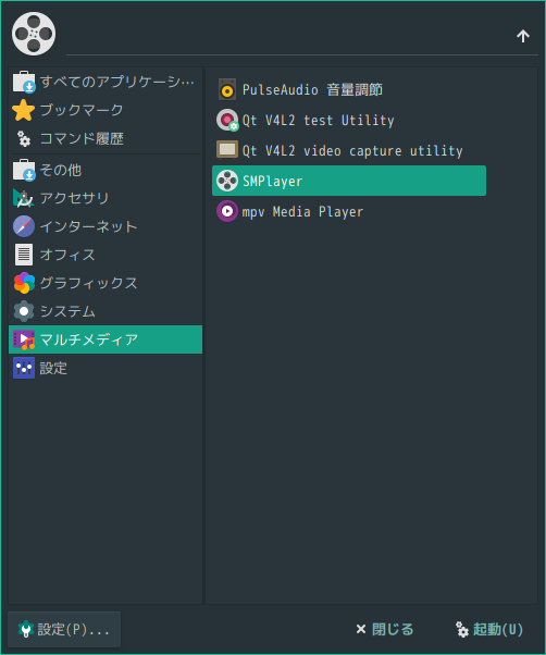 「Manjaro 19.0 bspwm」-「Alt+m」→「マルチメディア」→「SMPlayer」