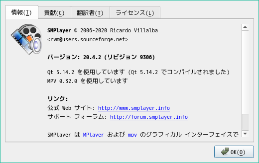 「Manjaro 19.0 bspwm」-「SMPlayer」「バージョン情報」
