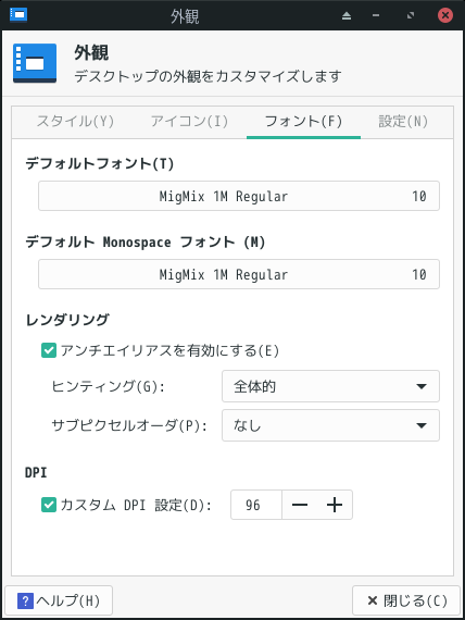 「Manjaro 20.2 XFCE」-「外観」