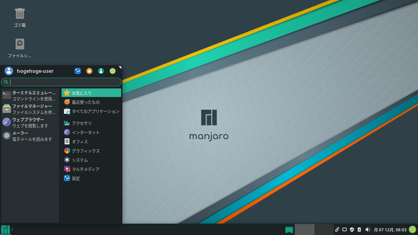 「Manjaro 20.2 XFCE」-「デフォルトのデスクトップ・メニュー」