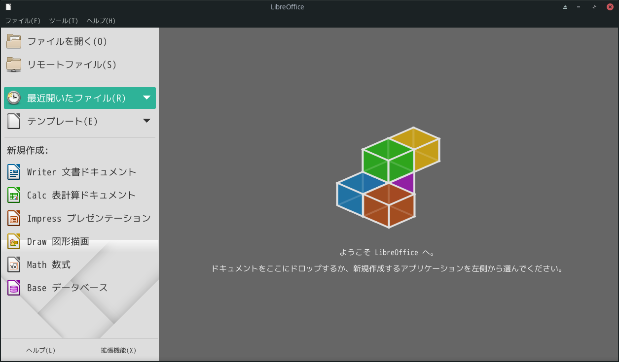 「Manjaro 20.2 XFCE」-「LibreOffice」「起動直後」