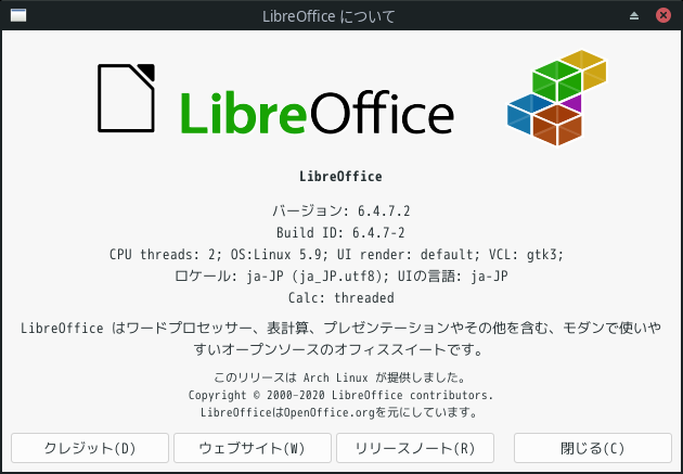 「Manjaro 20.2 XFCE」-「LibreOffice」「バージョン情報」