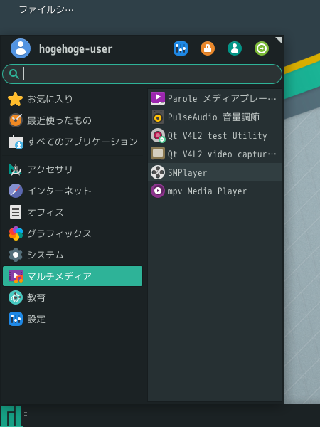 「Manjaro 20.2 XFCE」-「スタート」→「マルチメディア」→「SMPlayer」