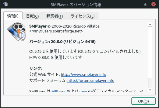 「Manjaro 20.2 XFCE」-「SMPlayer」「バージョン情報」