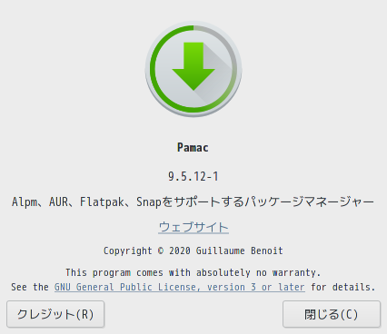「Manjaro 20.2 KDE」-「Pamac」「バージョン情報」