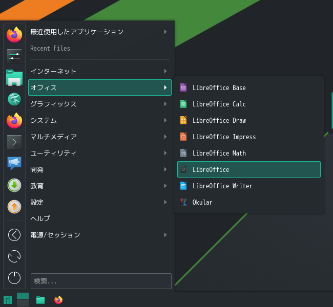 「Manjaro 20.2 KDE」-「スタート」→「オフィス」→「LibreOffice」