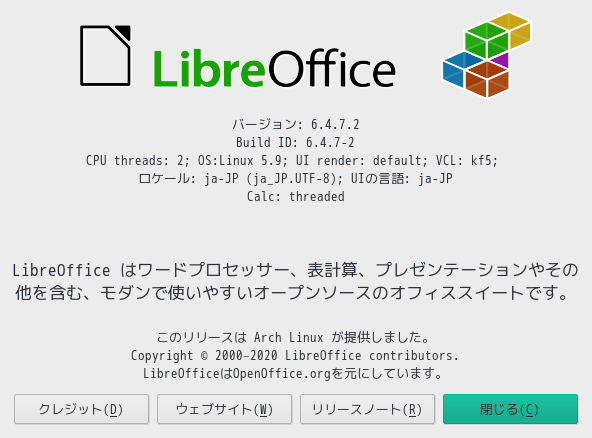 「Manjaro 20.2 KDE」-「LibreOffice」「バージョン情報」