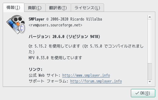 「Manjaro 20.2 KDE」-「SMPlayer」「バージョン情報」