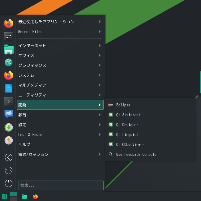クリックでオリジナルのサイズで開きます 「Manjaro 20.2 KDE」-「スタート」→「開発」→「Eclipse」
