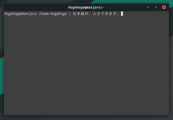 「Manjaro 20.2 GNOME」-「日本語入力確認」
