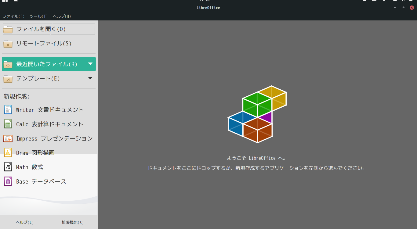 「Manjaro 20.2 GNOME」-「LibreOffice」「起動直後」