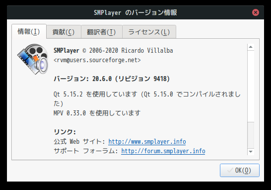 「Manjaro 20.2 GNOME」-「SMPlayer」「バージョン情報」