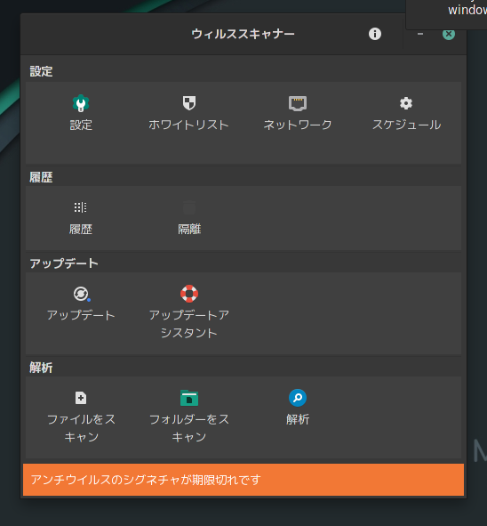 「Manjaro 20.2 Cinnamon」-「ClamTk」「起動直後」