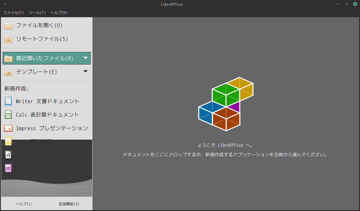 「Manjaro 20.2 Cinnamon」-「LibreOffice」「起動直後」