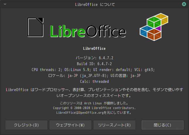 「Manjaro 20.2 Cinnamon」-「LibreOffice」「バージョン情報」