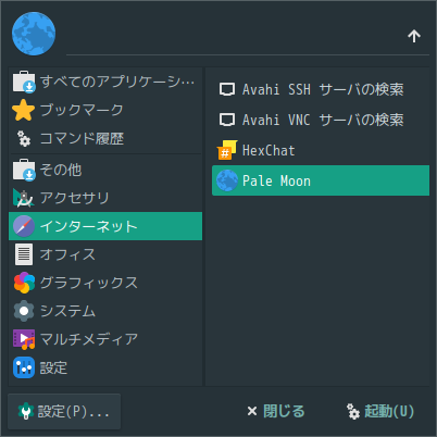 「Manjaro 20.2 i3wm」-「$mod+m」→「インターネット」→「Pale Moon」